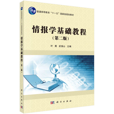 網(wǎng)絡(luò)信息檢索技術(shù)及搜索引擎系統(tǒng)開(kāi)發(fā)