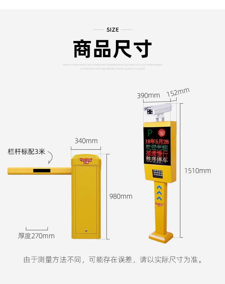 車(chē)牌識(shí)別系統(tǒng) 高效便捷的交通收費(fèi)管理新標(biāo)桿